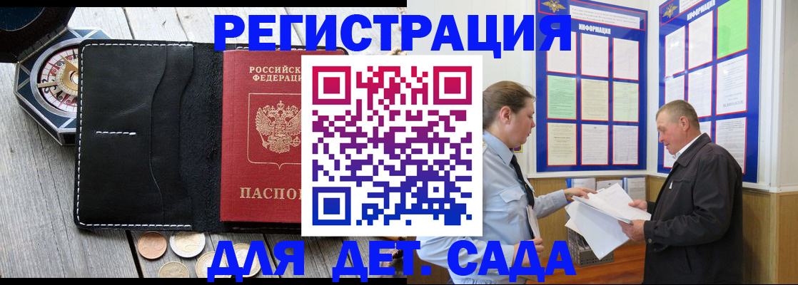 найти адрес прописки в Алтае