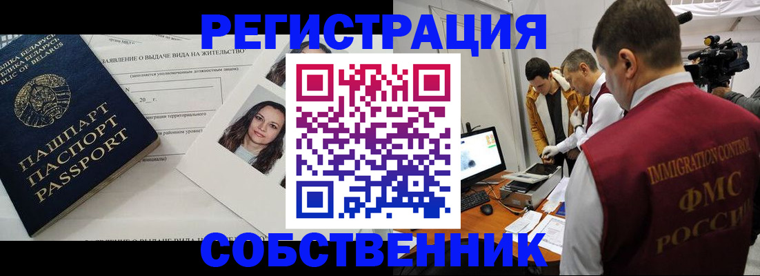 прописка поиск в Алтае