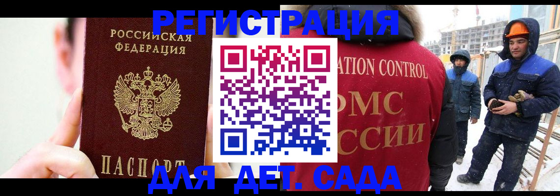 где прописаться в Алтае