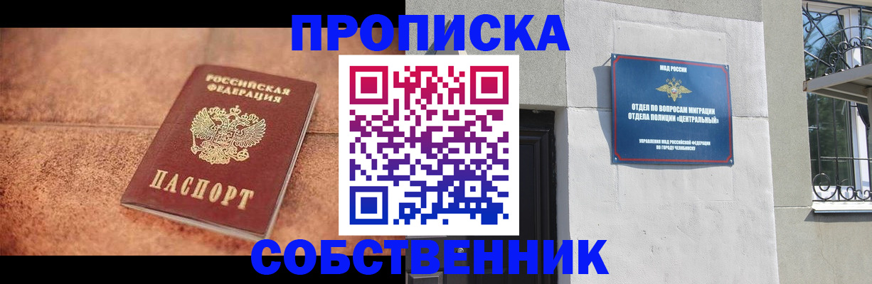 миграционный учет в Алтае